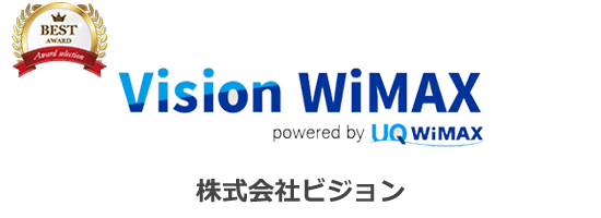 Vision WiMAX:初期費用0円・キャッシュバックが早い