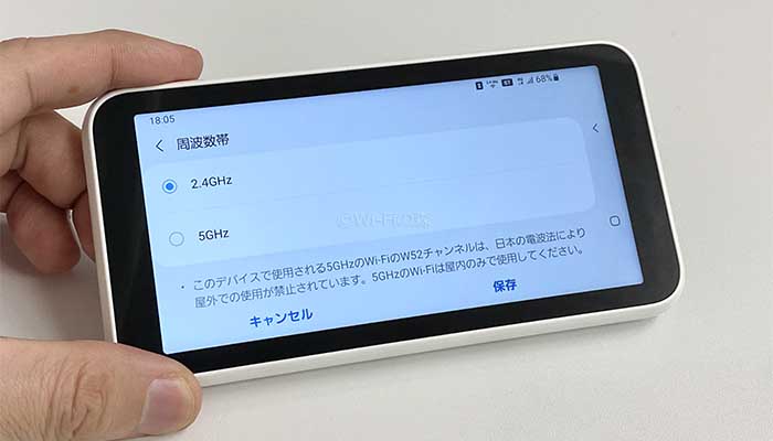 WiMAXの周波数帯(2.4GHzと5GHz)を切り替える