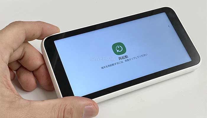 WiMAXのルーターを再起動させる