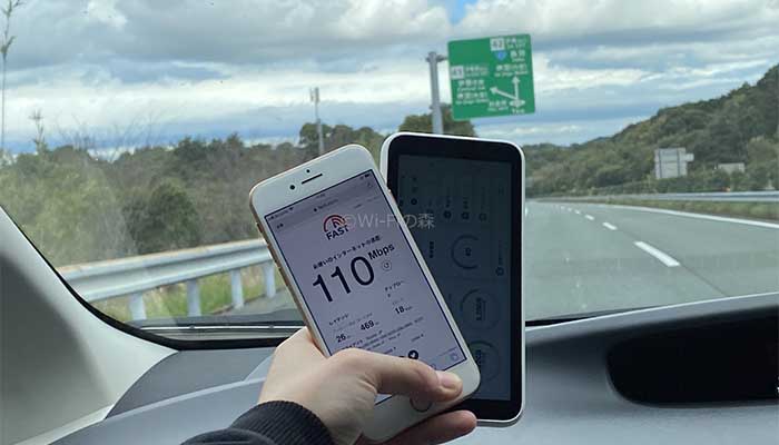 高速道路でもWiMAX+5Gは繋がる・速い