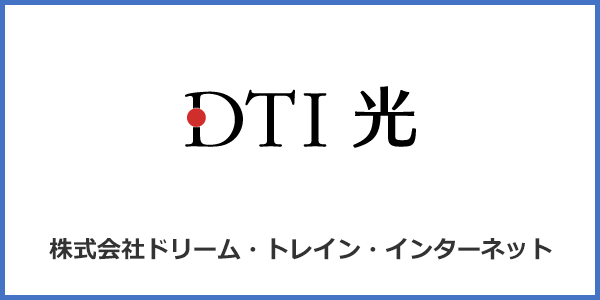 DTI光