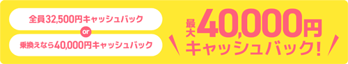 GMO光アクセスのキャンペーンバナー