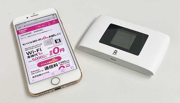 楽天モバイルのポケットWiFi
