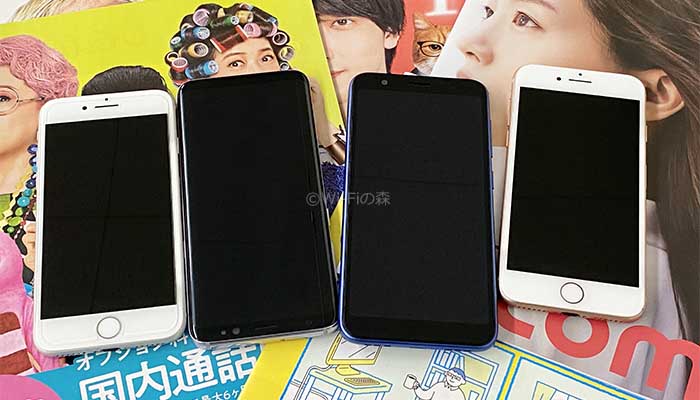 携帯キャリアがバラバラなスマホ