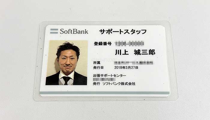 監修者の川上城三郎はソフトバンクのサポートスタッフとしても活動している