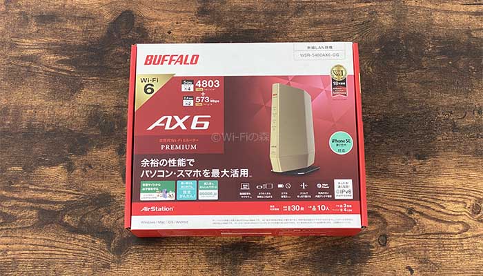 無線ルーターを買い換える