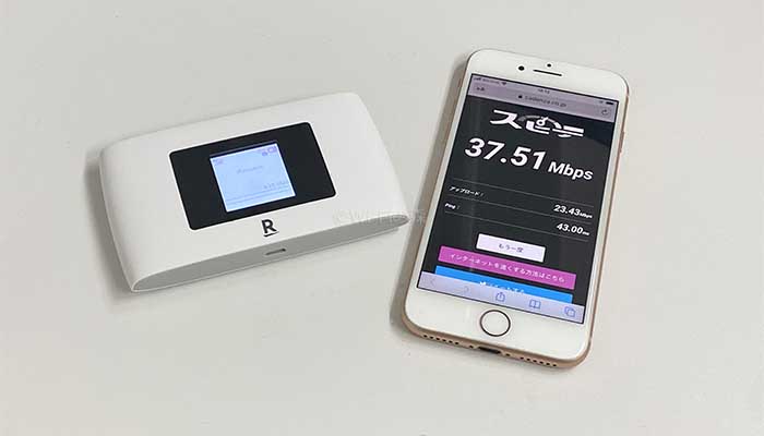 楽天モバイルRakuten WiFi Pocket 2Bの速度を検証