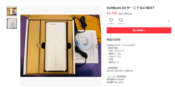 ソフトバンクエアーの評判は最悪 速度が遅い原因と速くする 快適に使う方法を解説 ネット比較 検証 Wi Fiの森