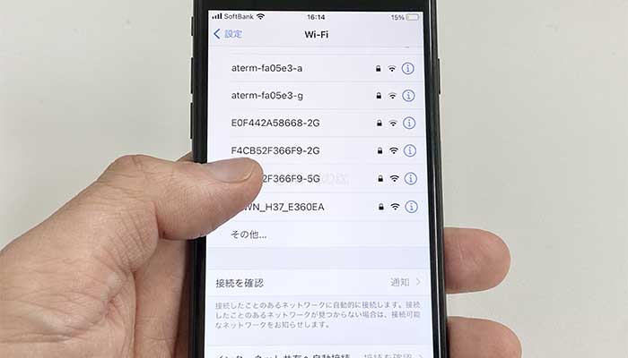 ソフトバンクエアーのWi-Fiに接続する