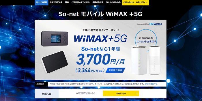 So-net WiMAX