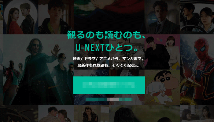 U-NEXT