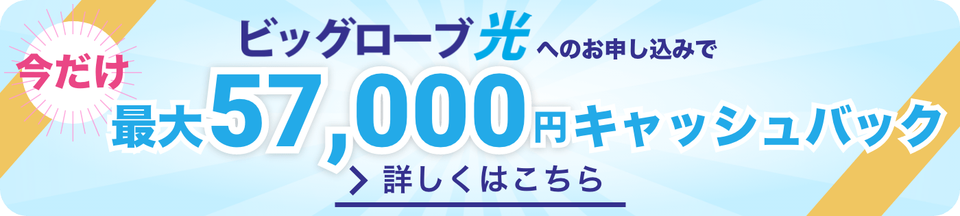 バナー