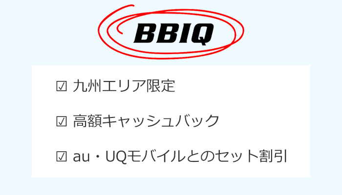 BBIQ