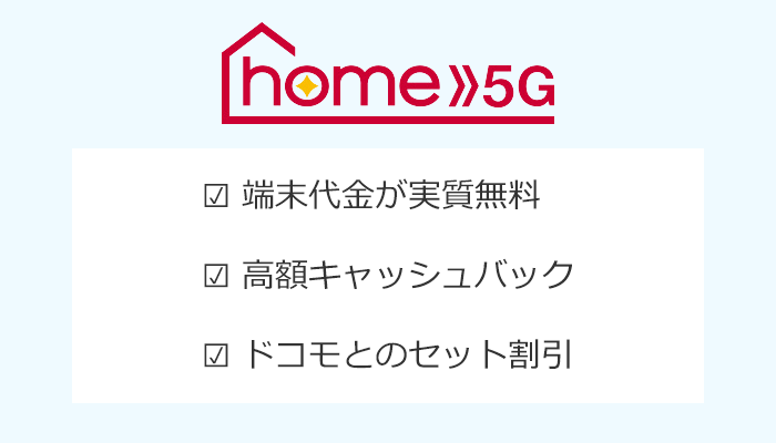 home5G