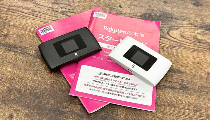 楽天モバイルRakuten WiFi Pocket 2B/2Cの評判が悪い？実機レビューで ...