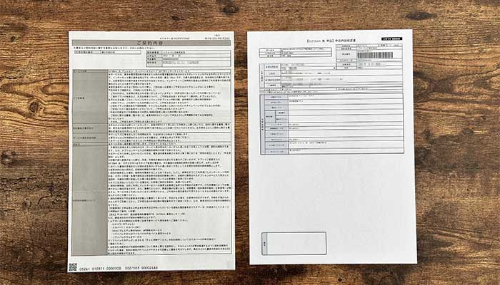 ソフトバンク光10ギガと1ギガの契約書の写真