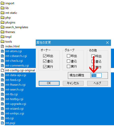 パーミッション変更