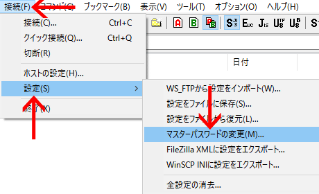 「マスターパスワードの変更」をクリック