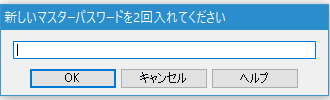 任意のパスワードを入力