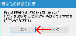 ホストの設定