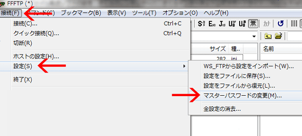 「マスターパスワードの変更」をクリック