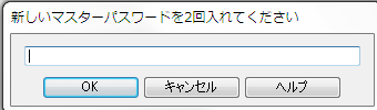 任意のパスワードを入力