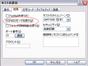 「PASVモードを使う」にチェック