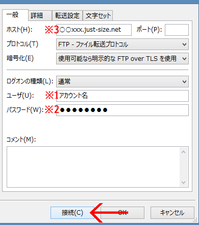 サイト マネージャ 右側