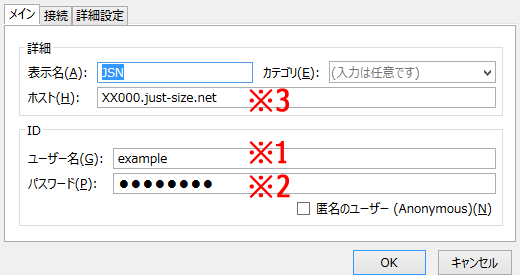 ファイル転送設定マニュアル Fireftp レンタルサーバー Jsn