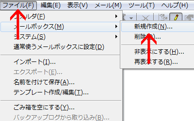 「新規作成(N)...」をクリック