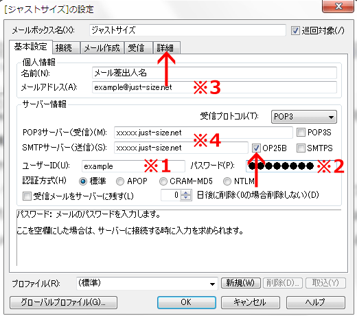 基本設定