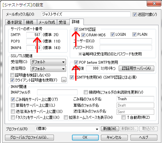 詳細設定