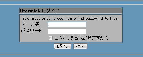 Usermin ログイン画面