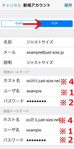 「新規アカウント」設定画面 その２