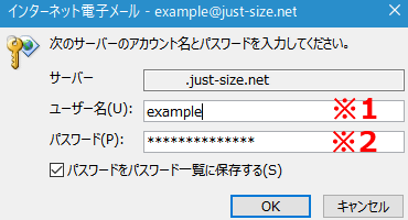 ユーザー名とパスワードの設定