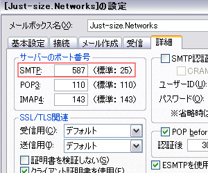 「Becky!2」での設定例