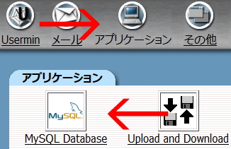 「MySQL Database」をクリック