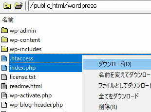 index.php と .htaccess をダウンロード