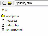 index.php と .htaccess をアップロード